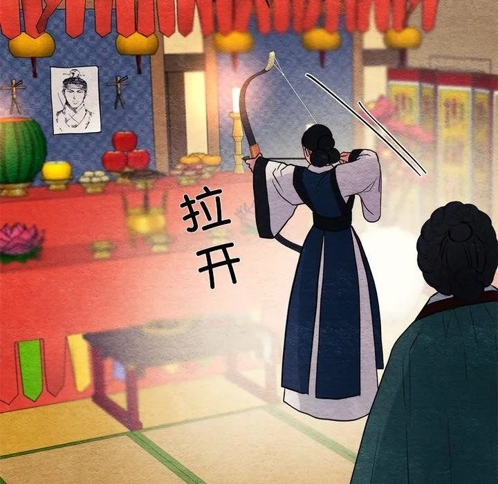 狂眼-第60話 - 图片 125