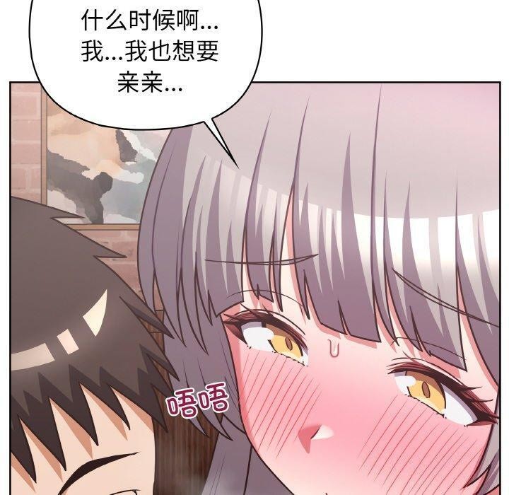 这公司归我了第49話