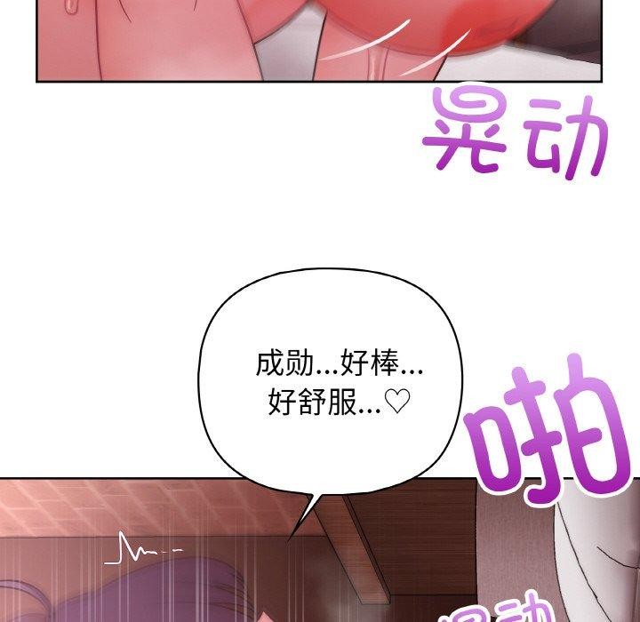 这公司归我了第49話