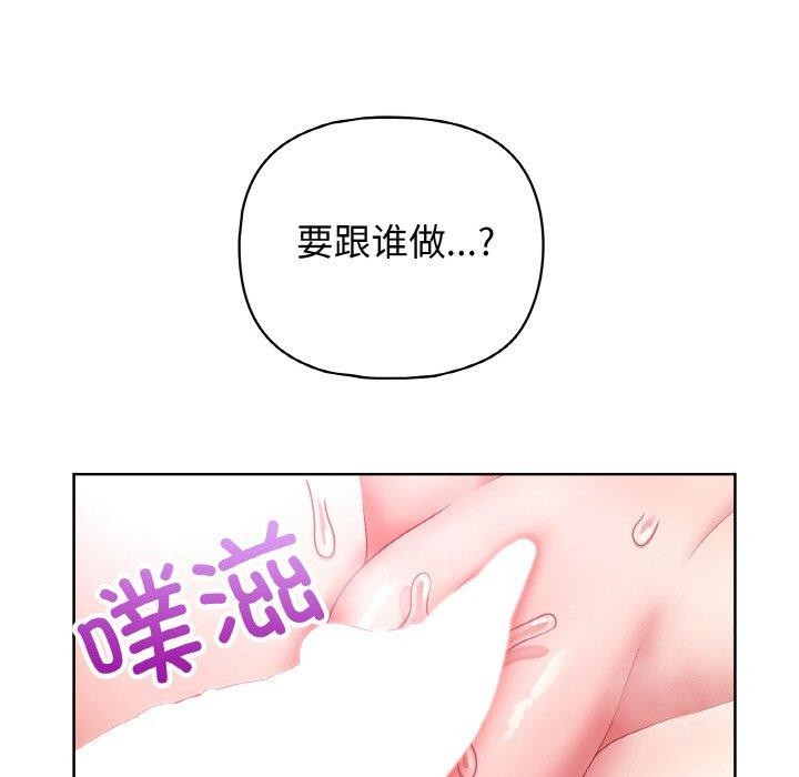 这公司归我了第49話