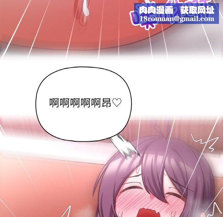 这公司归我了第49話