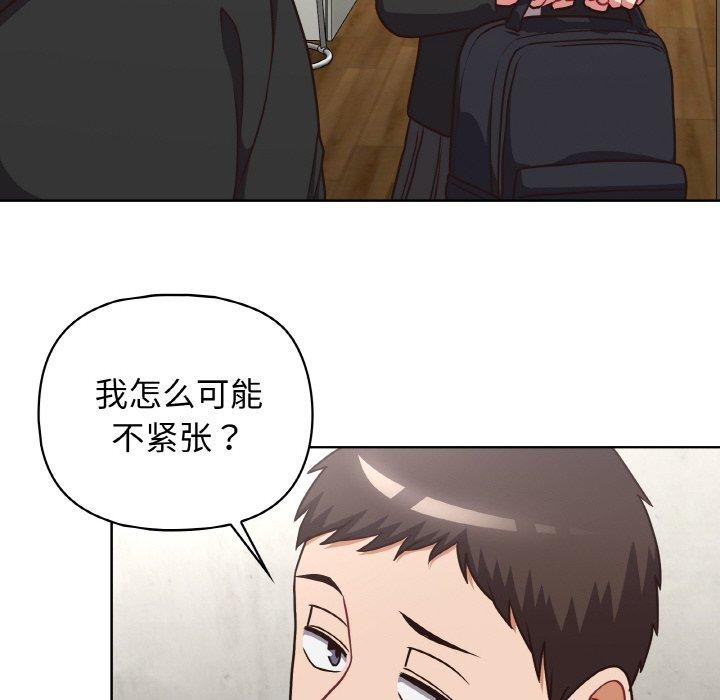 这公司归我了第49話