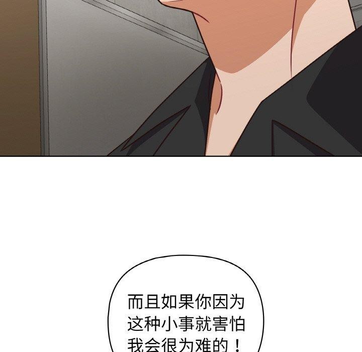 这公司归我了第49話