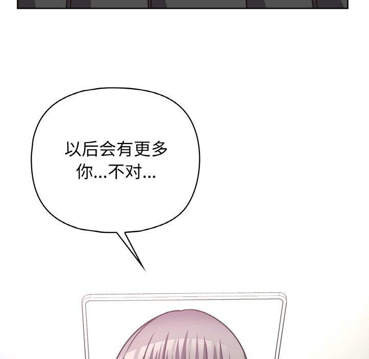 这公司归我了第49話