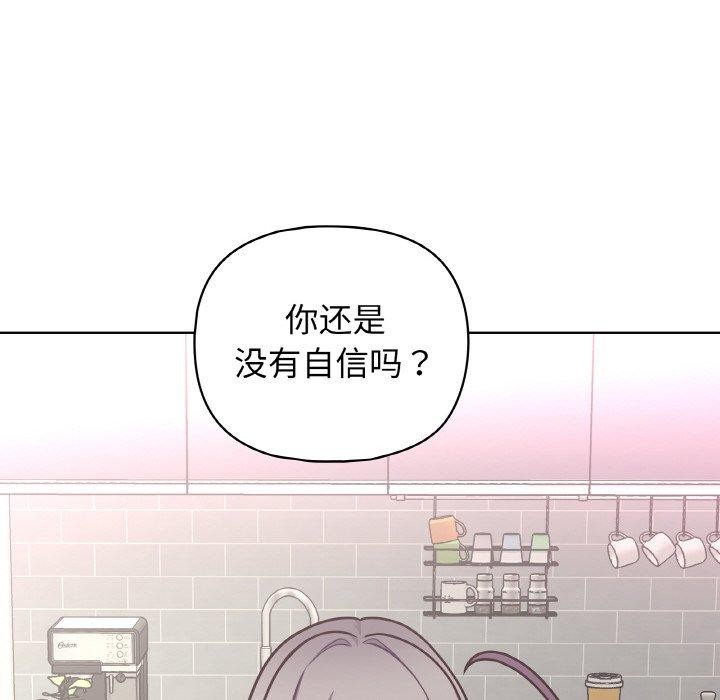 这公司归我了第49話
