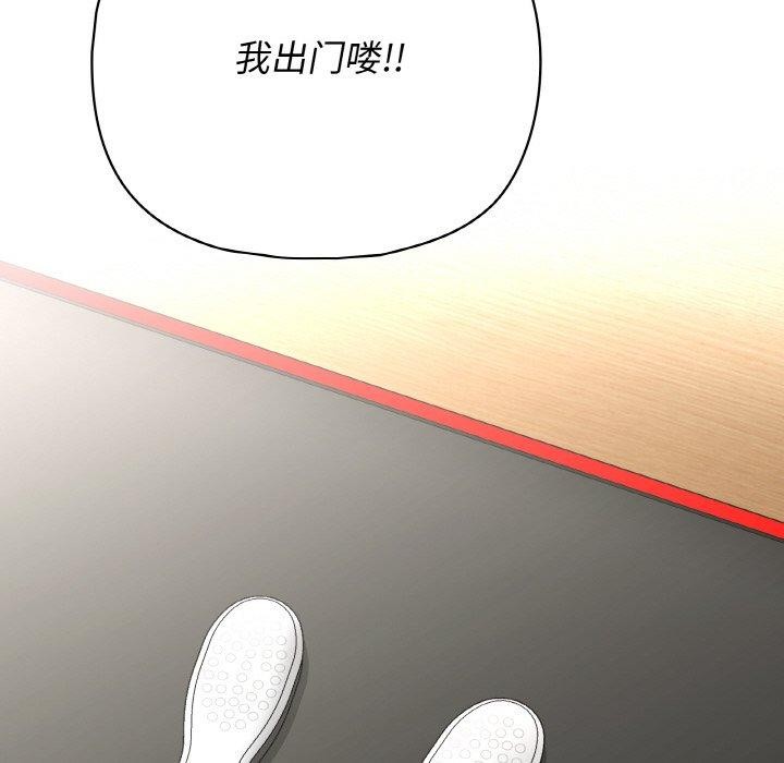 这公司归我了第49話