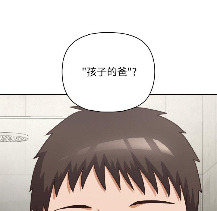 这公司归我了第49話