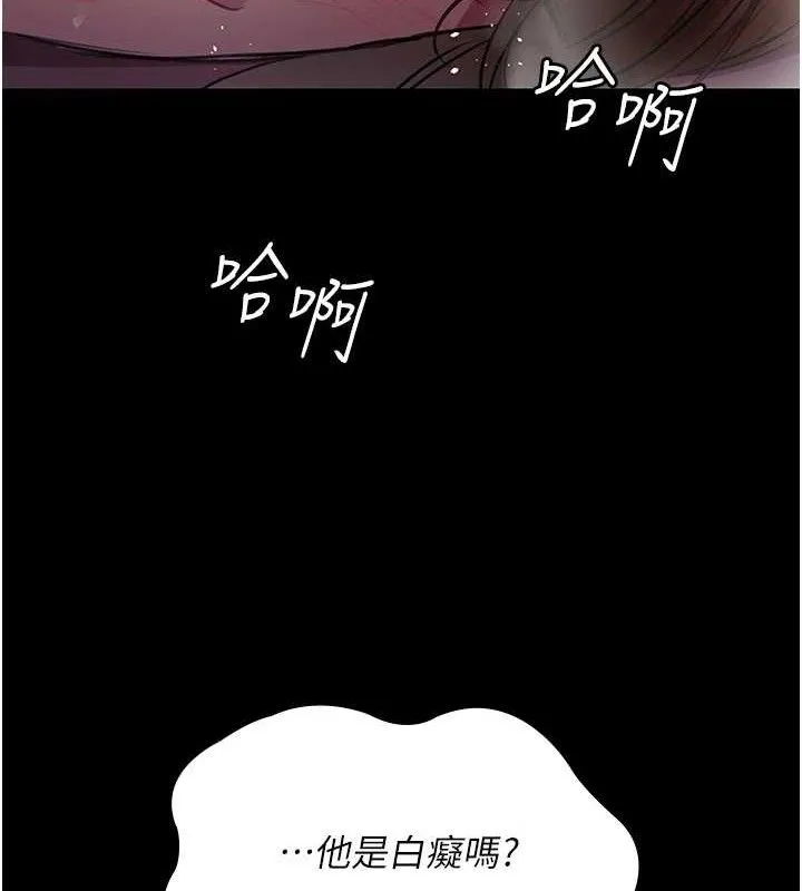 夜間診療室第103話-在醫院玩多P