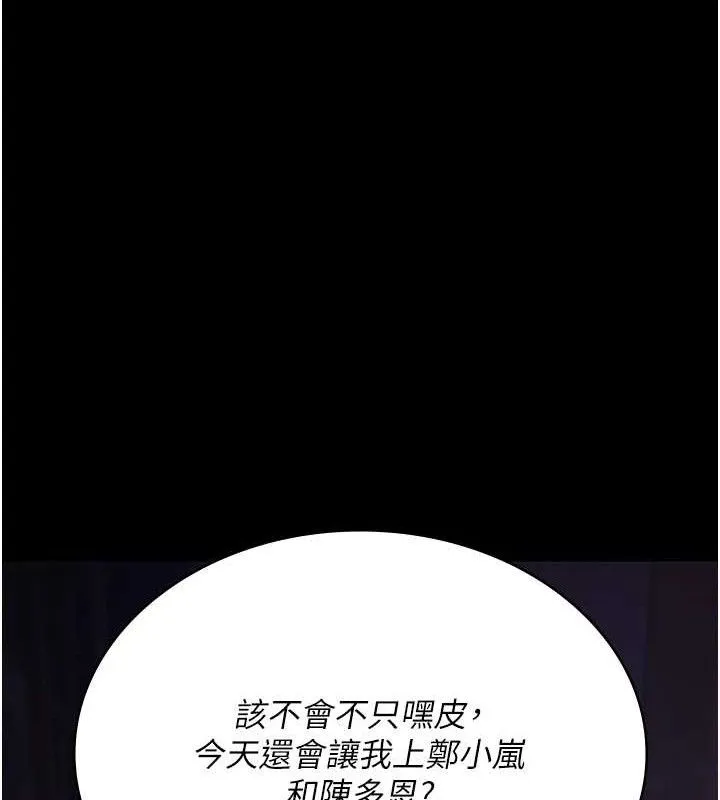夜间诊疗室-第103話-在醫院玩多P - 图片 34