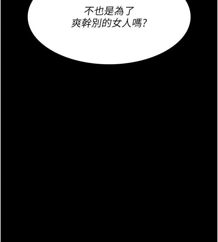 夜間診療室第103話-在醫院玩多P