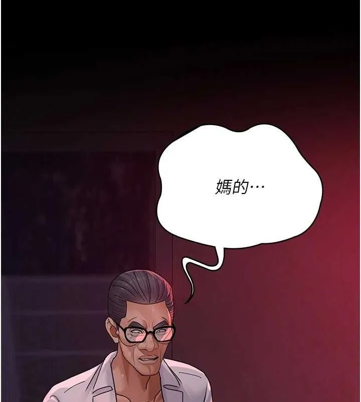 夜間診療室第103話-在醫院玩多P