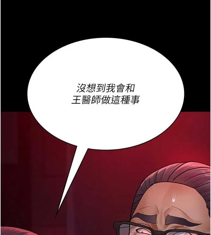 夜间诊疗室-第103話-在醫院玩多P - 图片 142