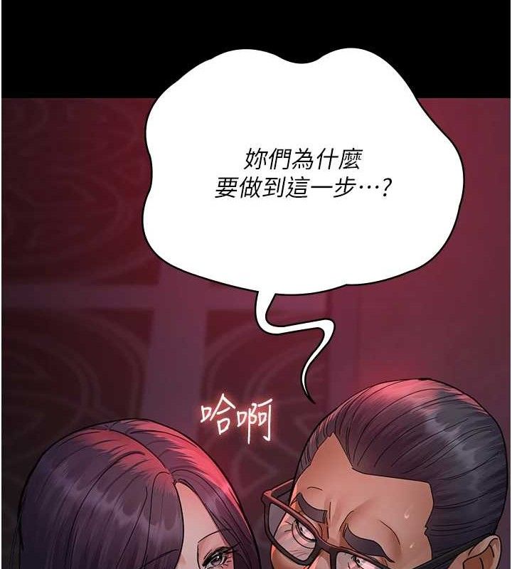 夜間診療室第103話-在醫院玩多P