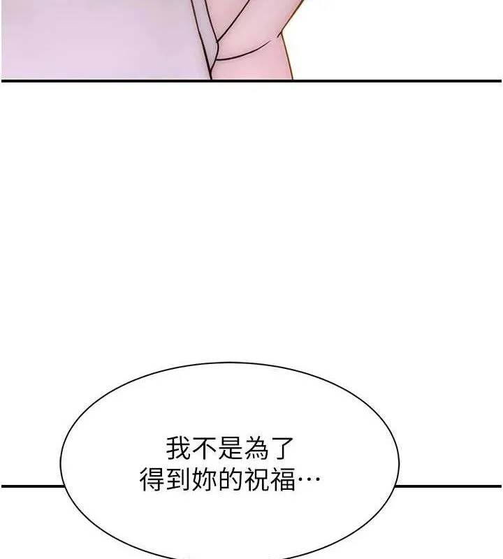 繼母的香味第95話-和阿姨造人成功