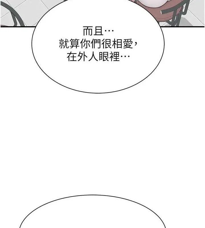 继母的香味-第95話-和阿姨造人成功 - 图片 3