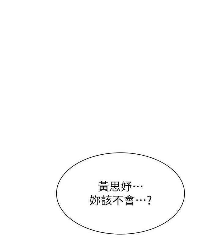 继母的香味第95話-和阿姨造人成功
