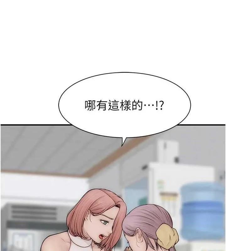 繼母的香味第95話-和阿姨造人成功