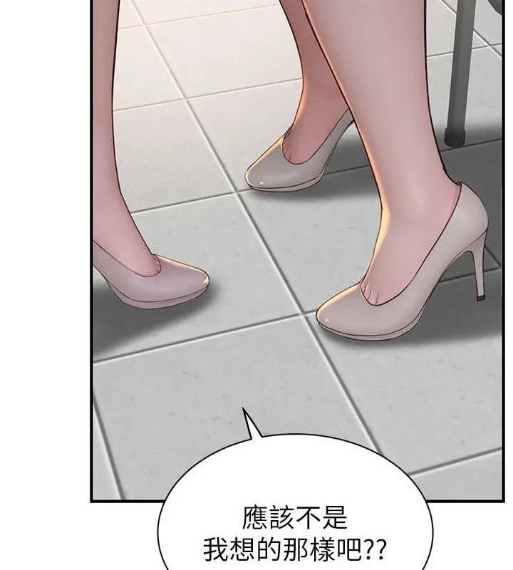 继母的香味-第95話-和阿姨造人成功 - 图片 25
