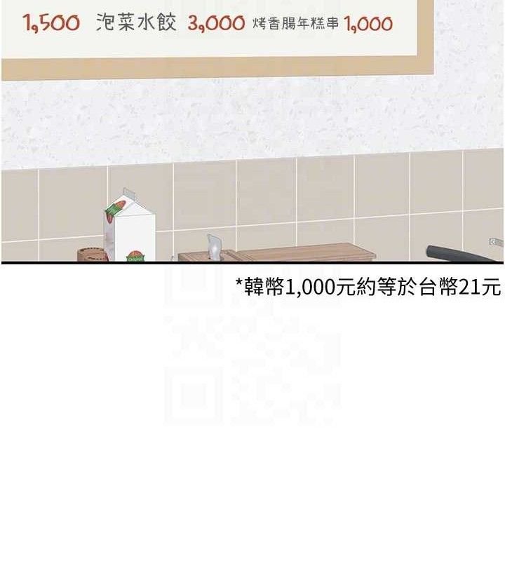 继母的香味第95話-和阿姨造人成功