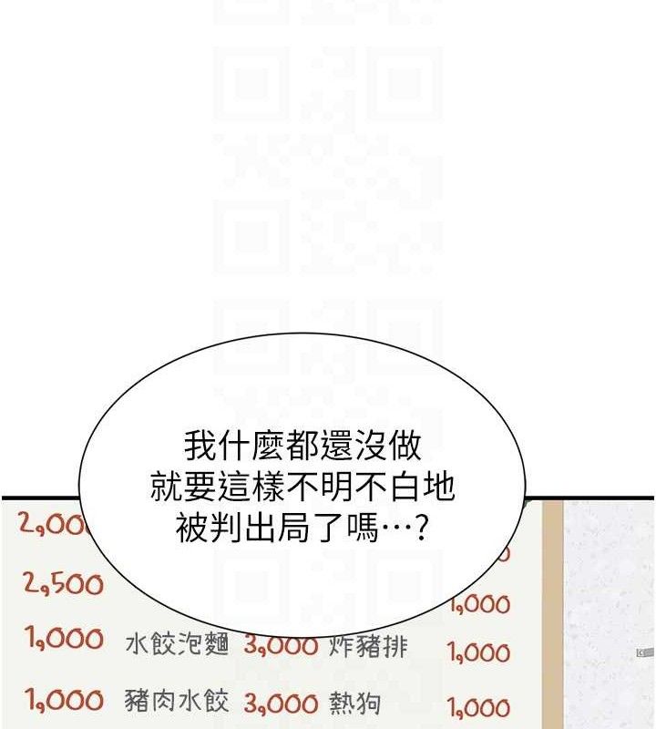 继母的香味第95話-和阿姨造人成功