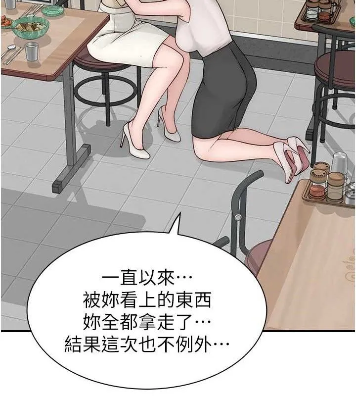 继母的香味-第95話-和阿姨造人成功 - 图片 34