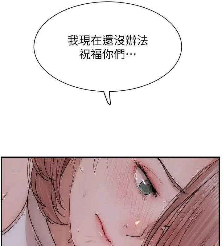 继母的香味-第95話-和阿姨造人成功 - 图片 41