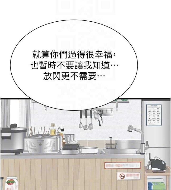 繼母的香味第95話-和阿姨造人成功