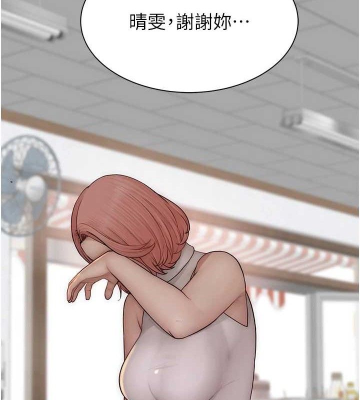 繼母的香味第95話-和阿姨造人成功