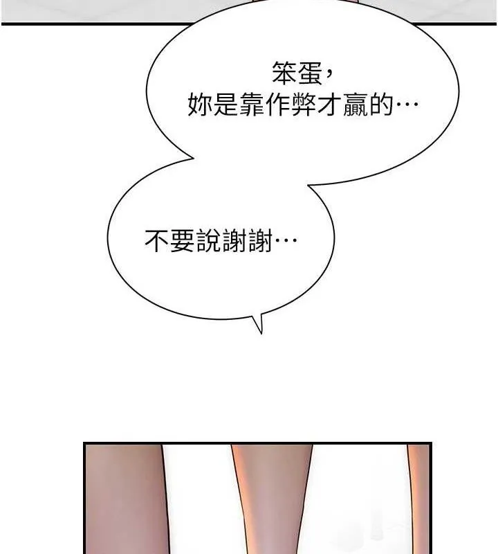 继母的香味-第95話-和阿姨造人成功 - 图片 51