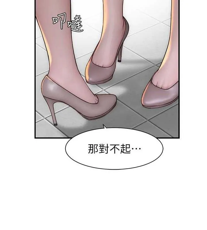 继母的香味-第95話-和阿姨造人成功 - 图片 52