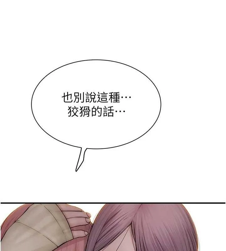 继母的香味-第95話-和阿姨造人成功 - 图片 59