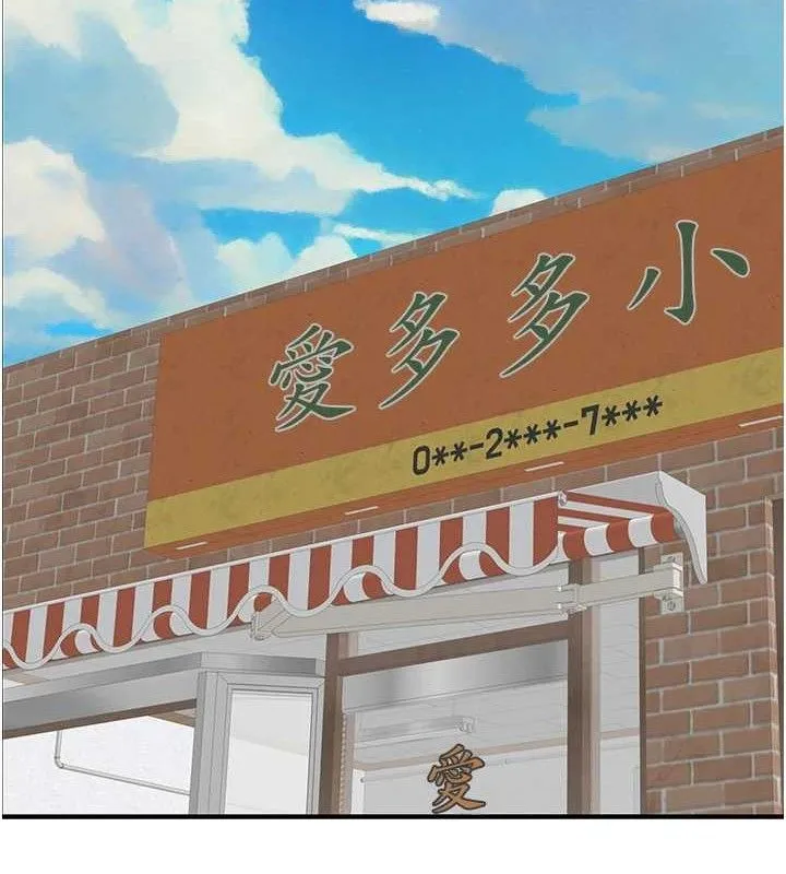 繼母的香味第95話-和阿姨造人成功