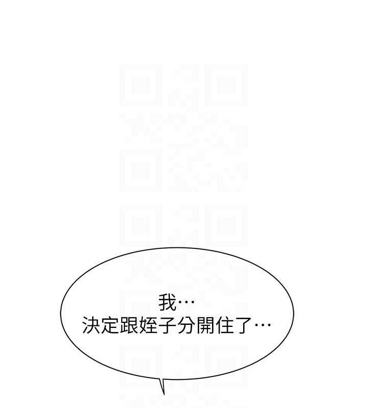 继母的香味第95話-和阿姨造人成功