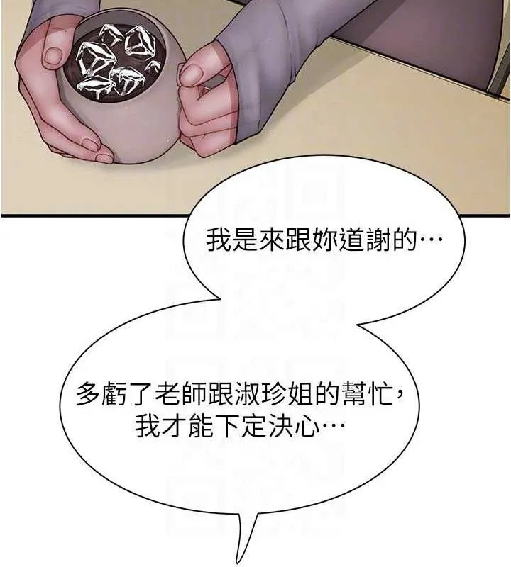 繼母的香味第95話-和阿姨造人成功