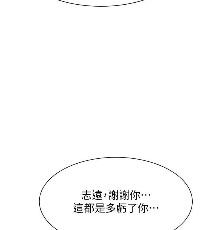 继母的香味-第95話-和阿姨造人成功 - 图片 91