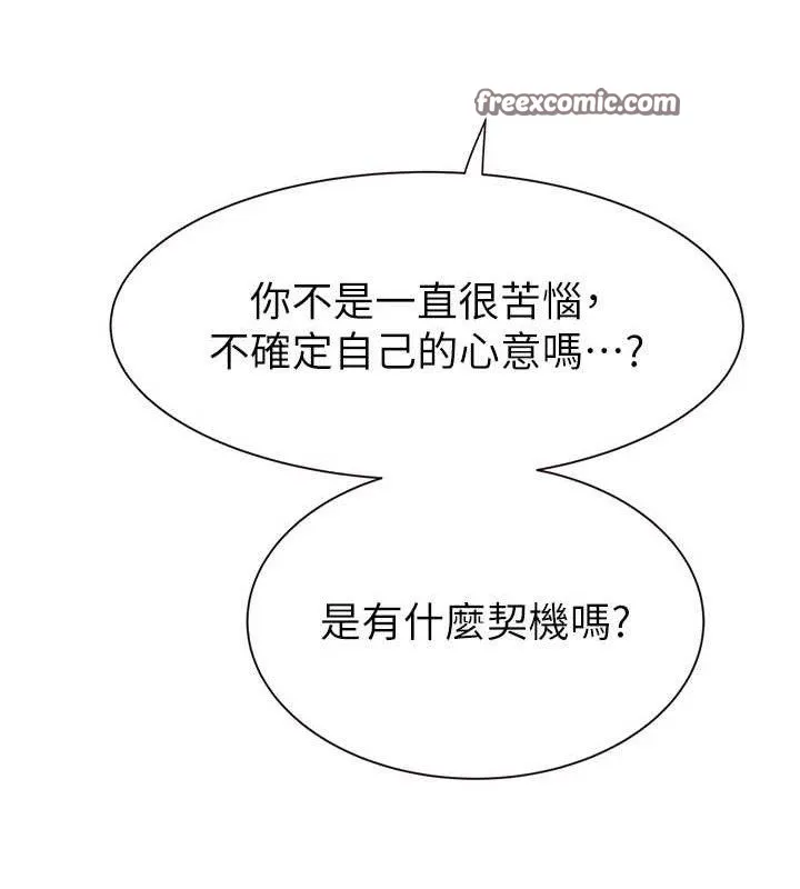继母的香味-第95話-和阿姨造人成功 - 图片 98
