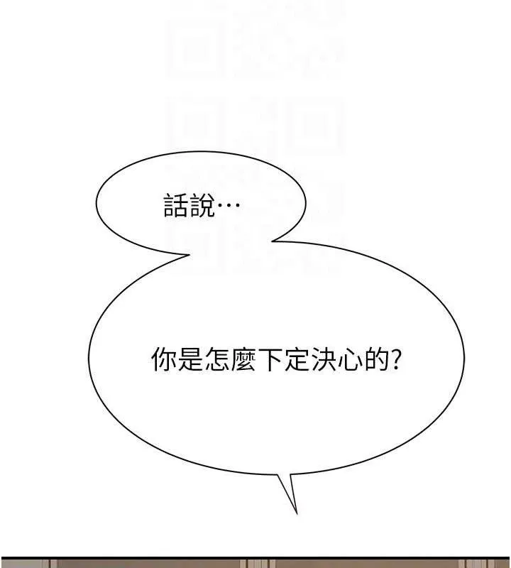 继母的香味-第95話-和阿姨造人成功 - 图片 96