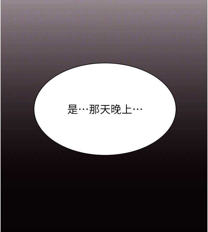 繼母的香味第95話-和阿姨造人成功