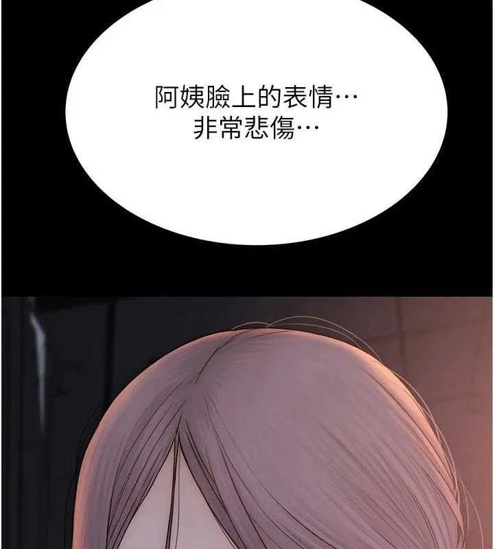 继母的香味-第95話-和阿姨造人成功 - 图片 109