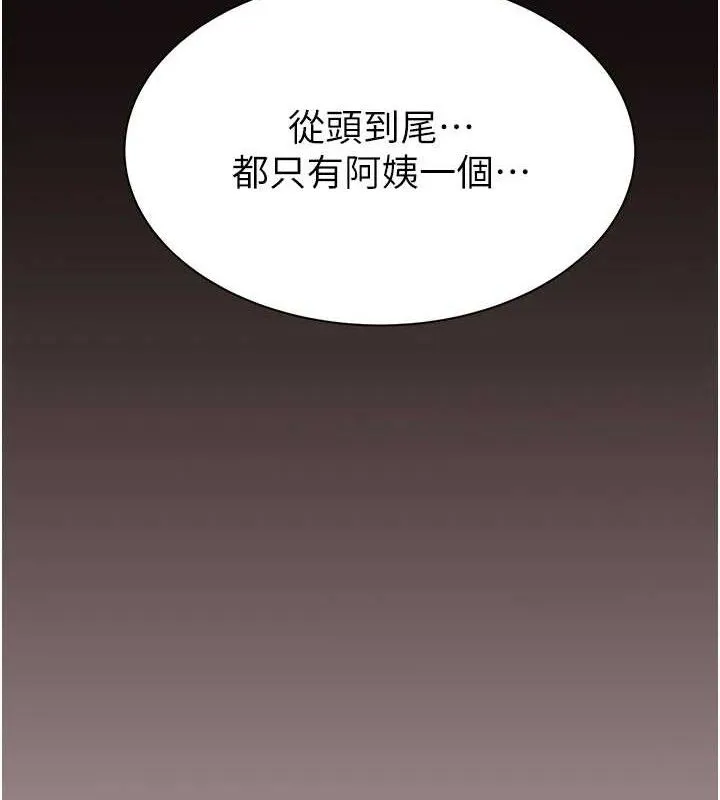 继母的香味-第95話-和阿姨造人成功 - 图片 120