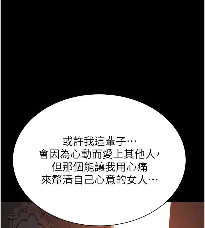 继母的香味-第95話-和阿姨造人成功 - 图片 117