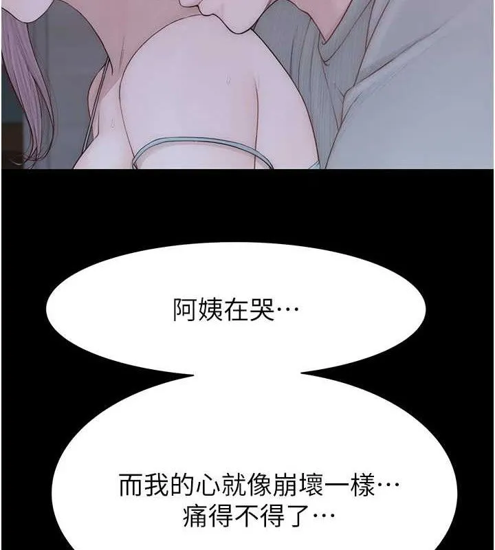 继母的香味-第95話-和阿姨造人成功 - 图片 113