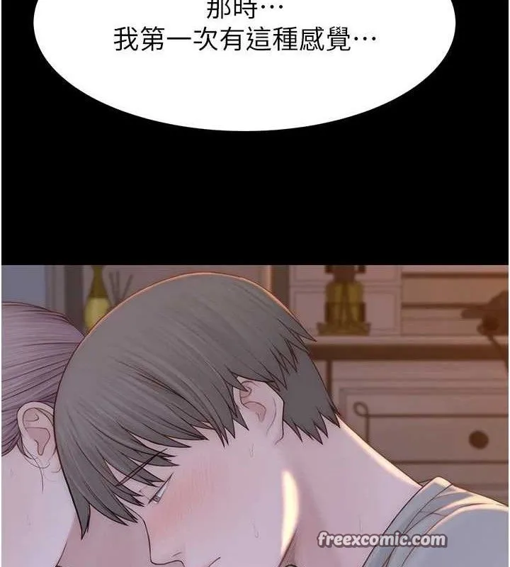 繼母的香味第95話-和阿姨造人成功