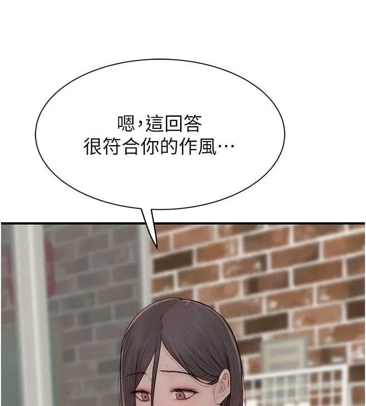 繼母的香味第95話-和阿姨造人成功