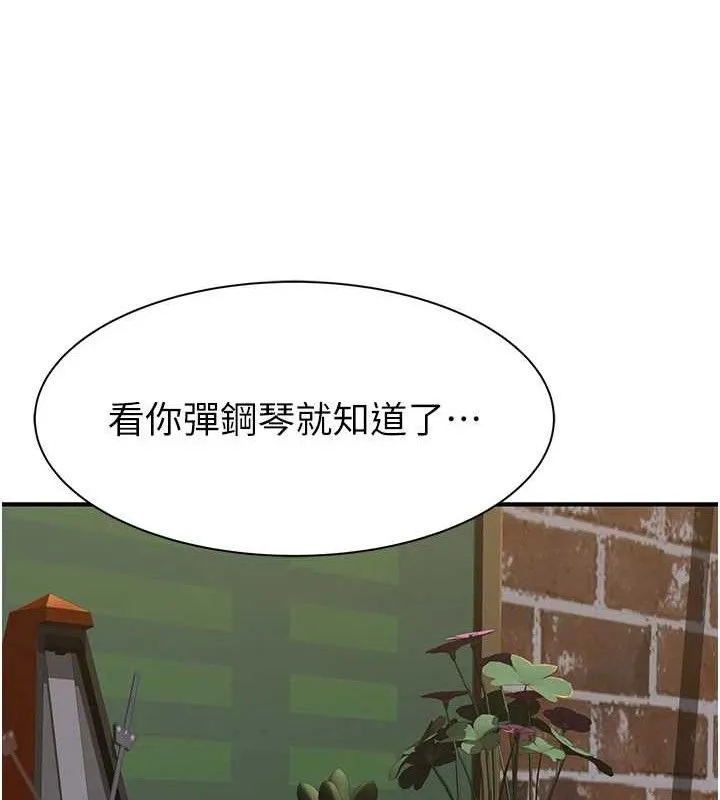 繼母的香味第95話-和阿姨造人成功