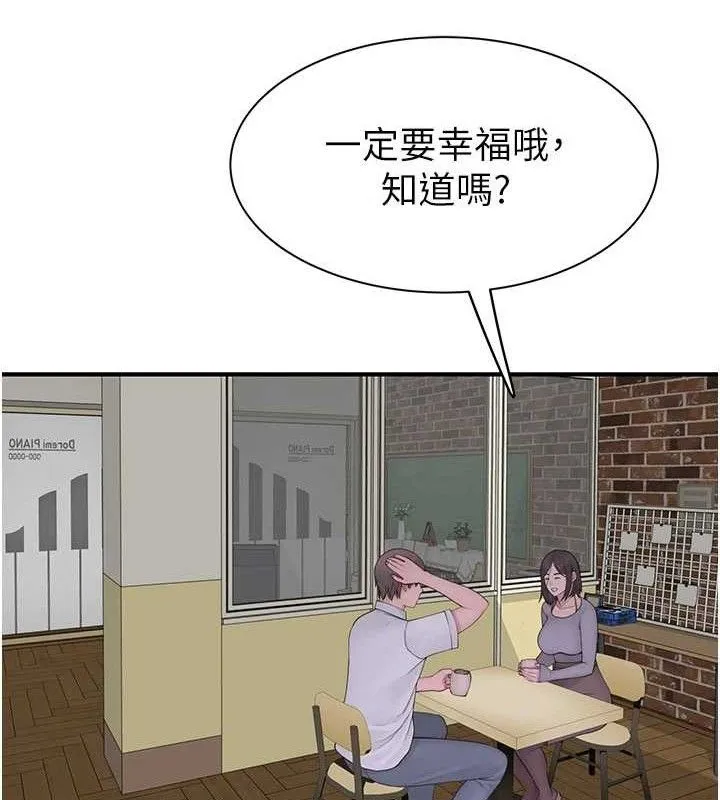 继母的香味-第95話-和阿姨造人成功 - 图片 132