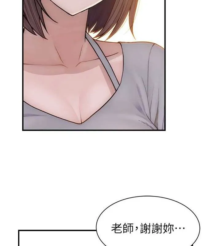 繼母的香味第95話-和阿姨造人成功
