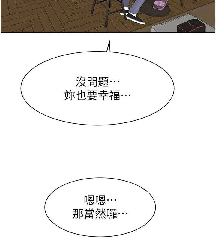 继母的香味-第95話-和阿姨造人成功 - 图片 133