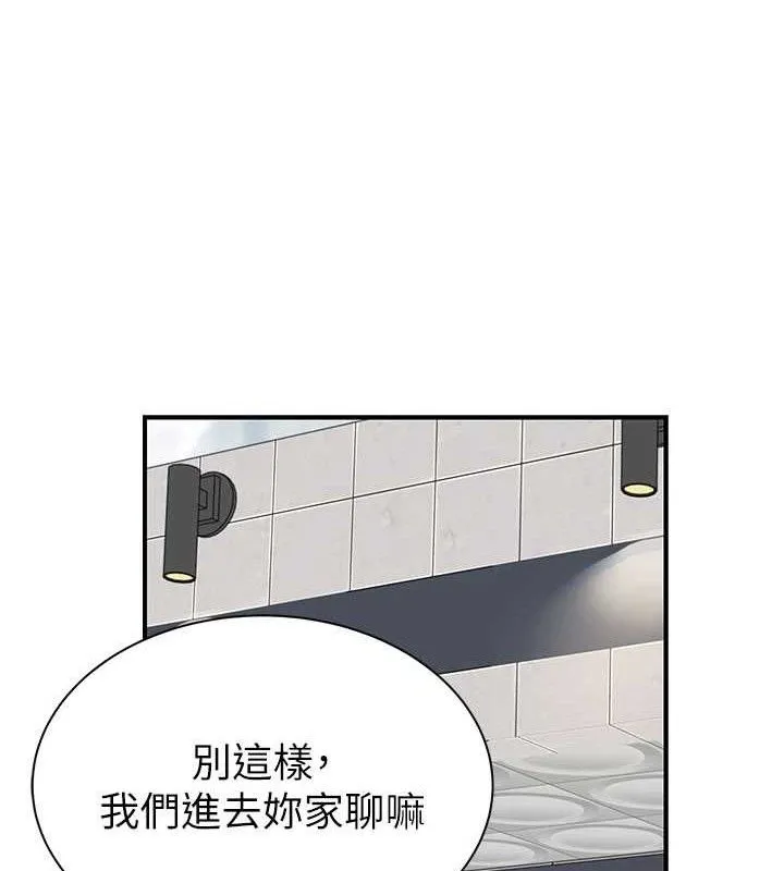 继母的香味-第95話-和阿姨造人成功 - 图片 135