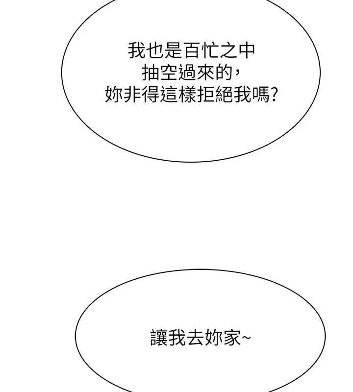 继母的香味-第95話-和阿姨造人成功 - 图片 143